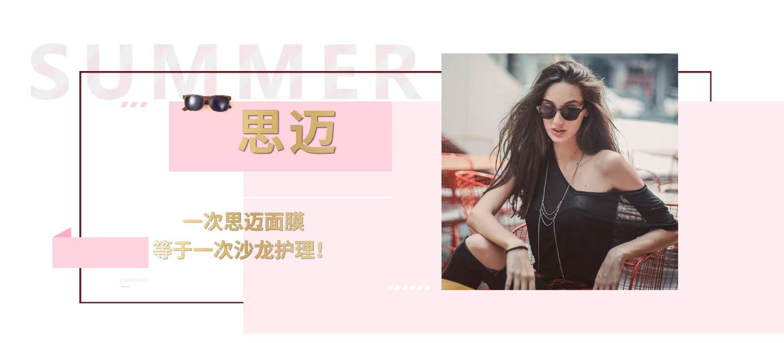 思迈资讯图.jpg